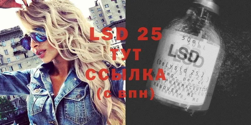 LSD-25 экстази кислота  цена наркотик  Константиновск 